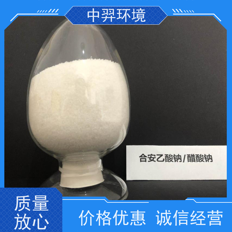 中羿 醋酸钠 不受酸碱度的影响 分子式为CH3COONa