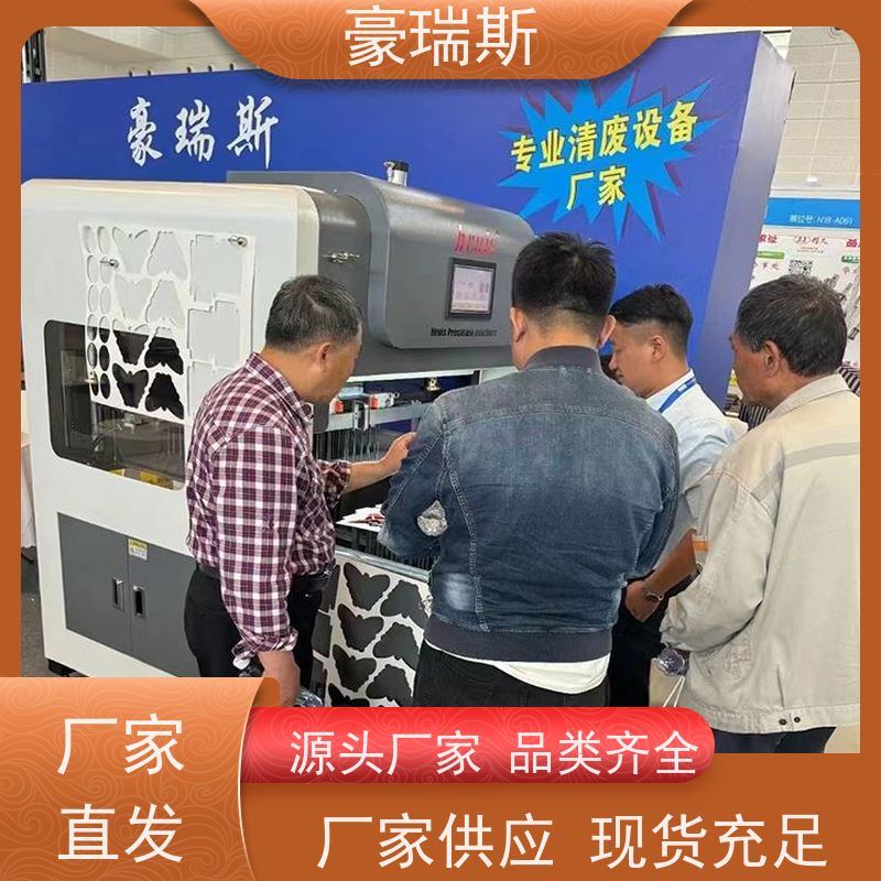 豪瑞斯 供应拆标机 瓦楞纸板清废设备 复杂拼版  整版清废