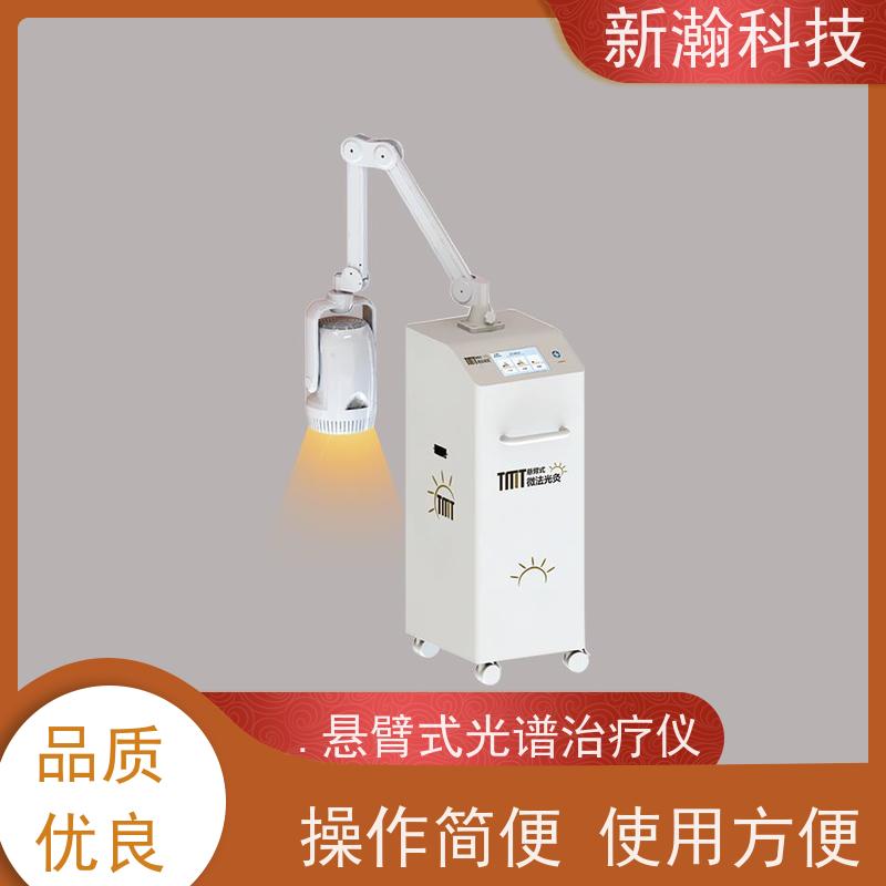 新瀚科技 TMT 悬臂式光谱治疗仪 红外光谱仪 光谱治疗仪