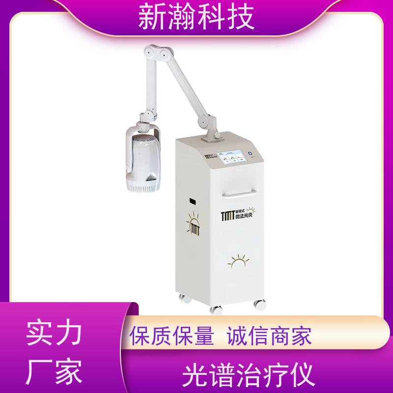 新瀚科技 TMT 光谱仪 光谱仪 深层光谱治疗仪