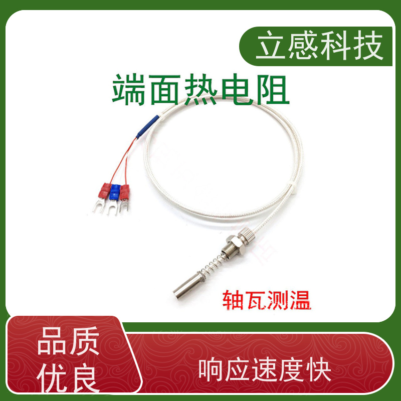 立感 PT100端面热电阻 响应速度快 体积小 重量轻