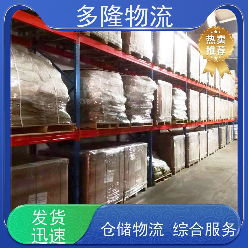 多隆物流 松江九亭啤酒仓储 仓配一体 代收发货