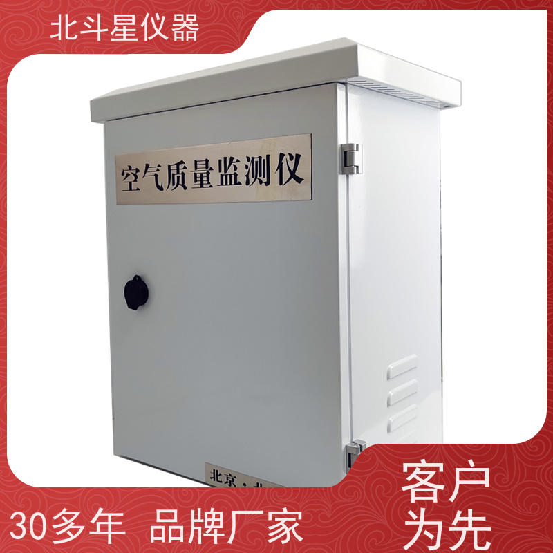 北斗星仪器 PM2.5\PM10多气体检测 空气质量在线监测仪 人防专用
