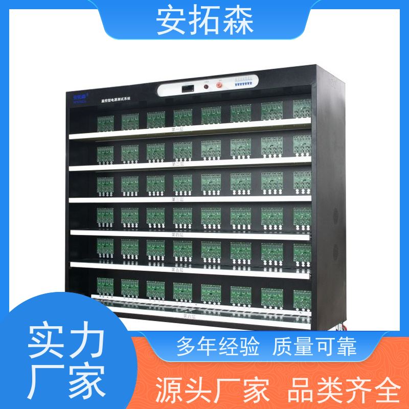 ATSTECH 视频对接 源头厂家 适用于PD充电器 老化设备