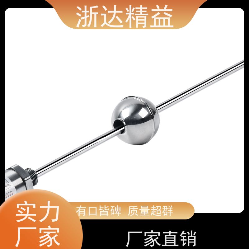 浙达精益 大型农业灌溉水箱 长量程 磁致伸缩液位传感器