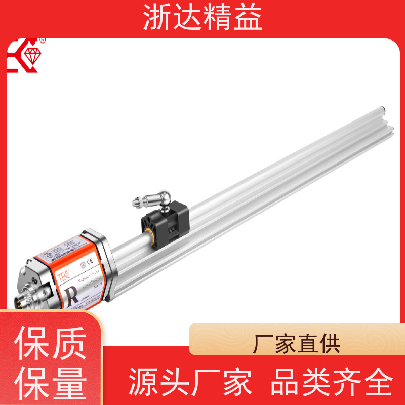 传送带 超高精度 直线位置测量传感器 生产厂家