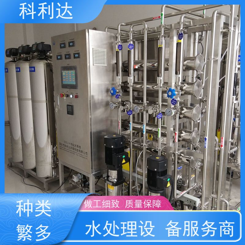 科利达 医疗器械纯化水处理设备 维护方便 智能电控