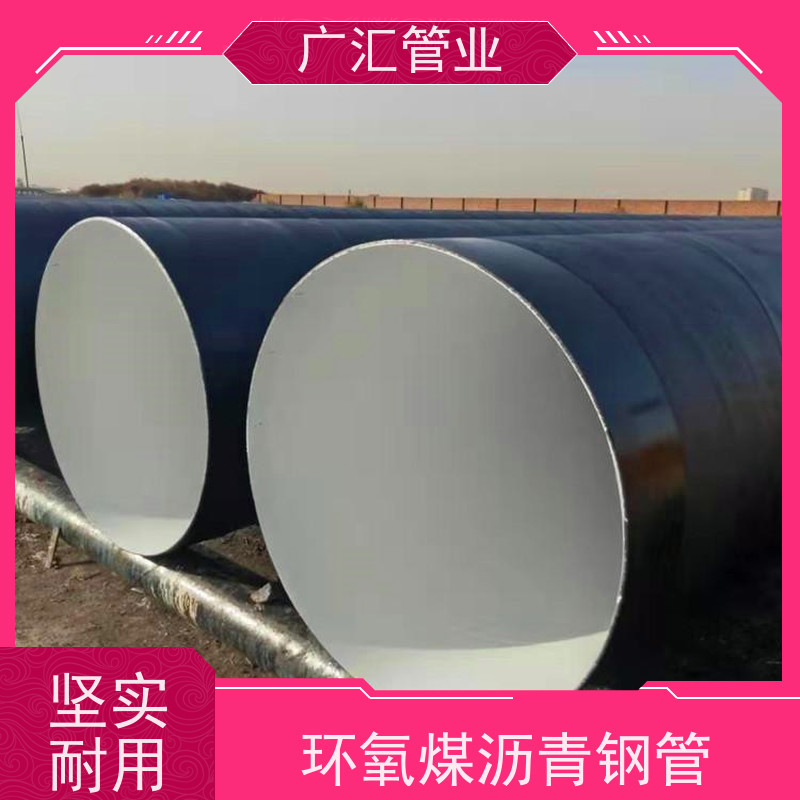 广汇管业  山东 玻璃丝布缠绕防腐钢管 全国供应应用广泛 库存充足