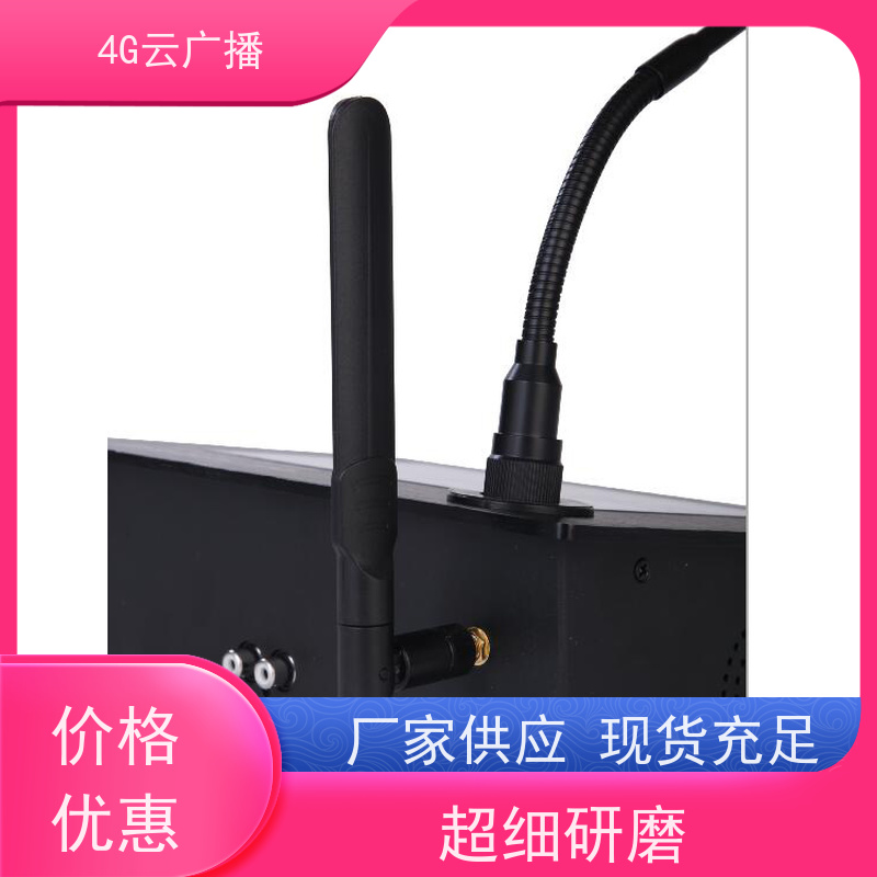 4G感应音柱 智慧工地 提供SDK接口 新闻播放