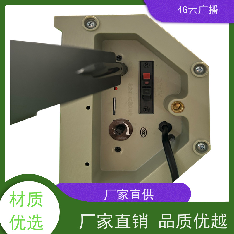 4G无线音柱 智慧城市 源头工厂直供 天气预报