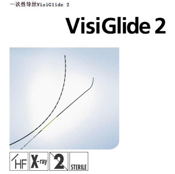 日本全新OLYMPUS奥林巴斯一次性导丝G-260-3527S/A