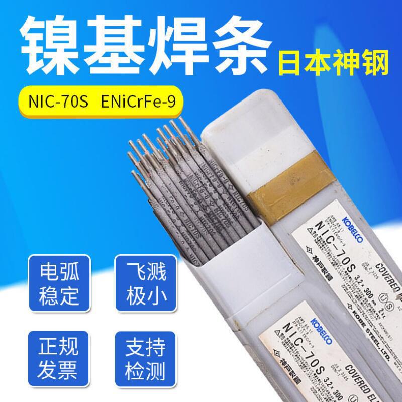 京雷ER385不锈钢药芯焊丝2025+排名一览