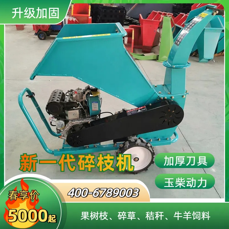 碎枝机果园加工枝条 加宽粉碎机柴油机 碎木机树叶油动玉柴动力