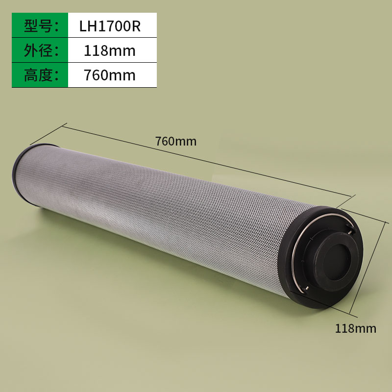 黎明液压油滤芯液压滤芯LH1700R