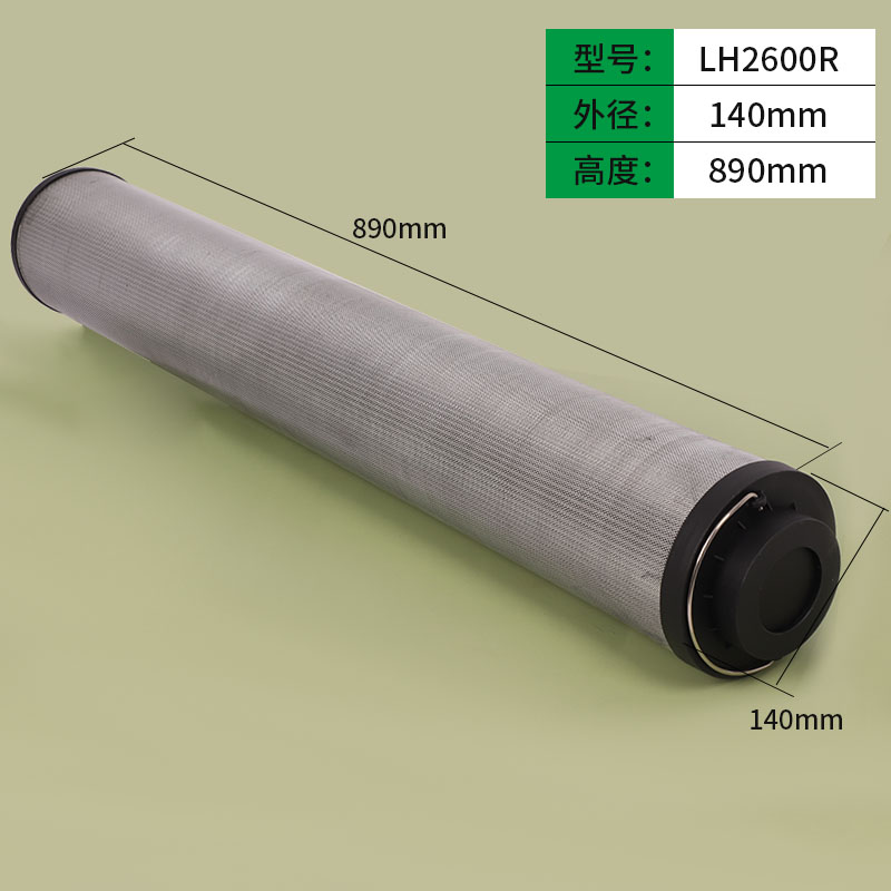 黎明液压滤芯液压滤芯LH2600R