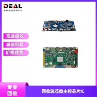 回收RK3568B2全新拆机收购瑞芯微主控芯片IC