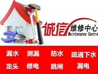 西安泾河新城浴霸维修安装、水电维修公司、维修电话