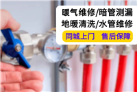 咸阳市杨陵区水管打压、测漏水、换角阀30分钟上门