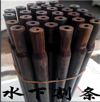 TS304水下电弧-氧切割条 有色金属材料 切割