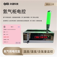 氮气柜电控模组 主板电磁阀开关电源 集成化控制盒氮气流量控制