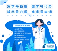 保健用品贴牌代加工厂家