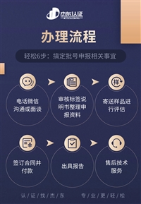 消字号贴牌代加工流程