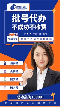 北京丰台区中药乳膏批文批号代办