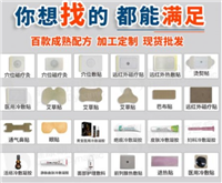 代办消字号，代办保健用品号，代办食字号