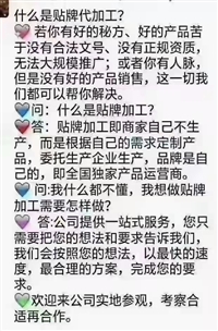 保健用品OEM代加工都有哪些产品