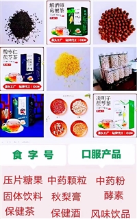 保健用品批文批号代办流程