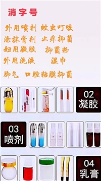 膏药代加工，如何选择厂家