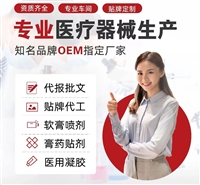 膏药代加工怎样减少风险