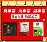 健字号产品和保健用品的区别
