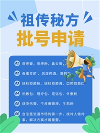 中药来料加工厂