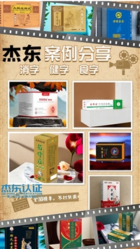 保健用品批号代办流程