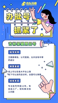 消字号贴牌代加工，中药膏贴牌代加工