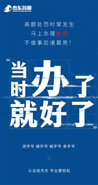 保健用品批号申报代办，怎么申请批号