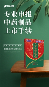 广东佛山市消字号批文批号代办