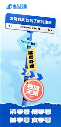 健字号产品审批 健字号代加工 做河南健字号产品批号需要办什么证