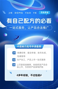 广东中山市消字号批文批号代办