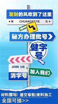 中药贴牌代加工，消字号贴牌代加工流程，怎么加工保健用品