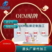 申请保健用品批号，找杰东批号办理