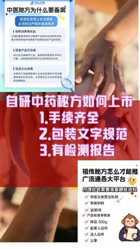 消字号代办/苏州消字号备案+苏州市消字号申请 
