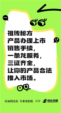 中药合法化销售，批文批号代办