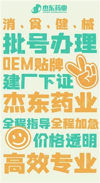 外用保健用品批号办理流程