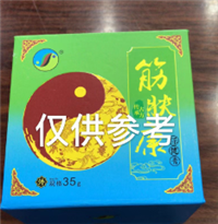 山西省运城市/中医申请批号+ 怎么办理消字号/ 健字号/械字号