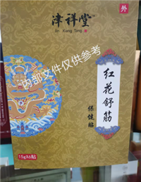 骨科膏药贴牌代加工骨科黑膏药oem定制厂家