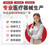 消字号加工贴牌oem + 消字号加工企业+ 消字号加工生产