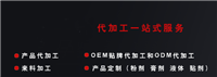 泡浴包 中药粉包 熏蒸包贴牌代加工 、 选择消字号还是保健用品号