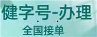 外用保健用品号怎么办理、批文批号